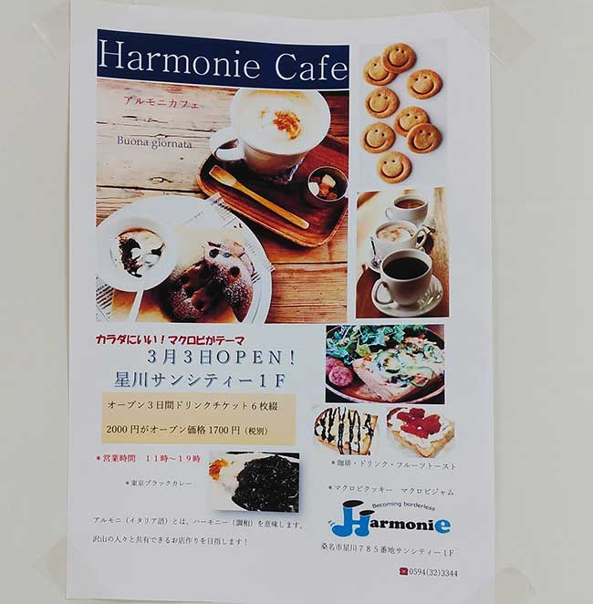 Harmonie Cafe