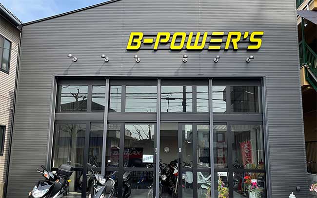 B-Power’s ビーパワーズ