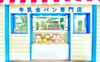 牛乳食パン専門店 みるく 越谷レイクタウン駅前店
