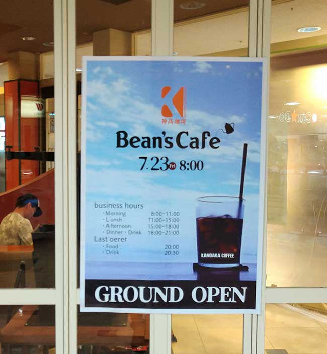 Bean's Cafe
