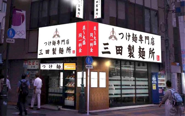 三田製麺所 吉祥寺店