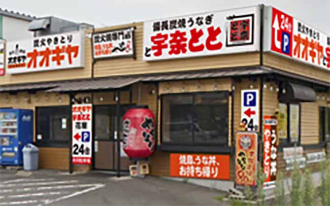 オオギヤと宇奈とと 春日井白山店