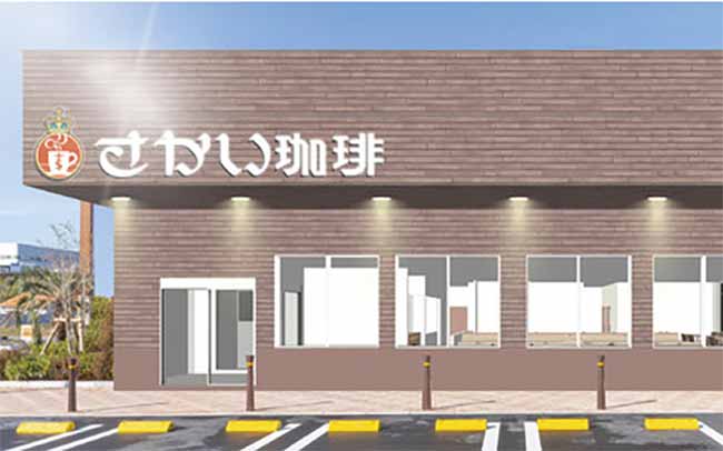 さかい珈琲 大和高田店