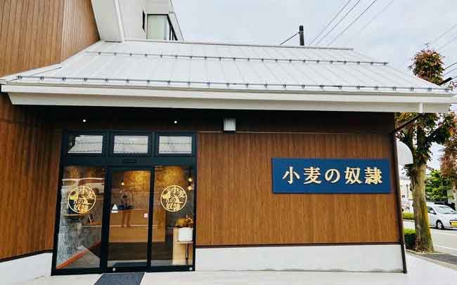 小⻨の奴隷 金沢⻑坂店