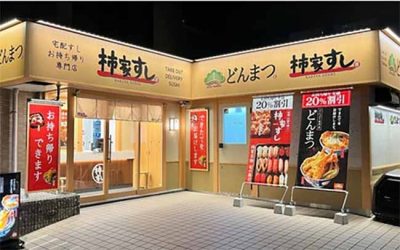 柿家すし・どんまつ 京都中央店
