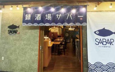 とろさば料理専門店 SABAR+ 堺筋本町店