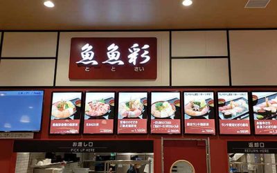 魚魚彩(ととさい)イオンスタイル岡山青江店