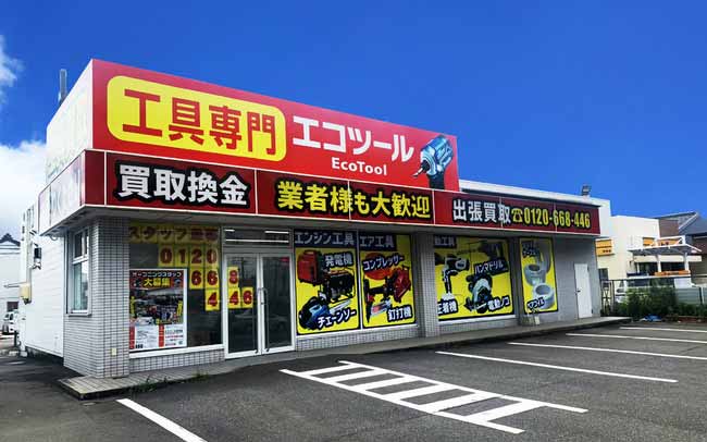 エコツール 笠寺店