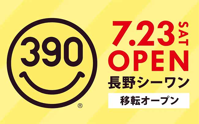 サンキューマート長野シーワン店