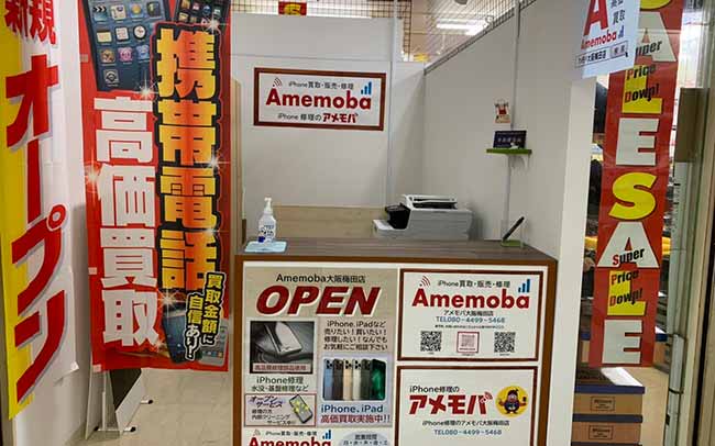 Amemoba アメモバ 大阪梅田店