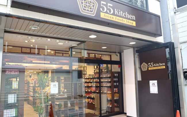 55Kitchen 川越店