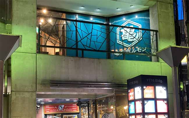 亀戸ホルモン横浜 鶴屋町店