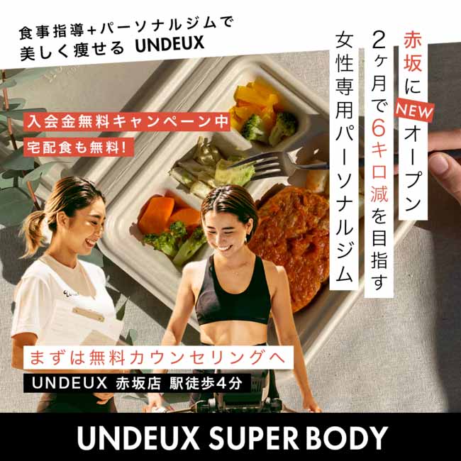 UNDEUX SUPERBODY 赤坂スタジオ
