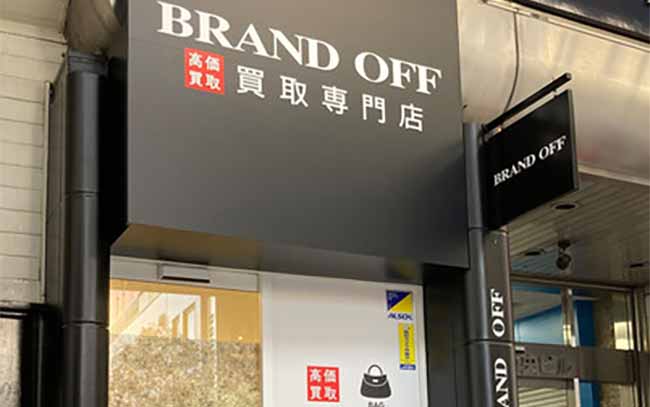 BRAND OFF 買取専門 仙台一番町店