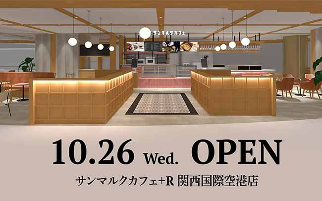 サンマルクカフェ＋R 関西国際空港店