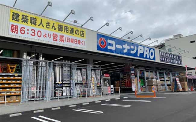 コーナン PRO 八幡陣山店