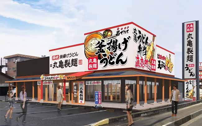 丸亀製麺 鈴鹿店