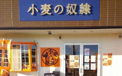 小麦の奴隷 菊川店