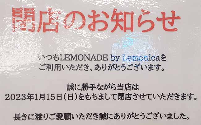 LEMONADE by Lemonica アミュプラザみやざき店