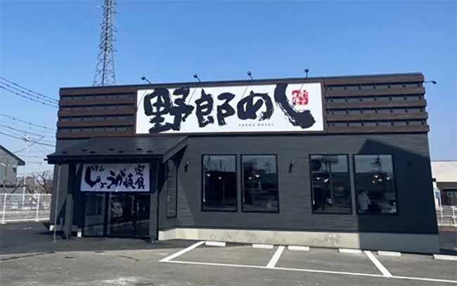 野郎めし 高崎店