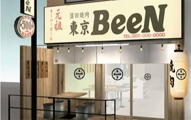 蒲田焼肉 東京BeeN 大船店
