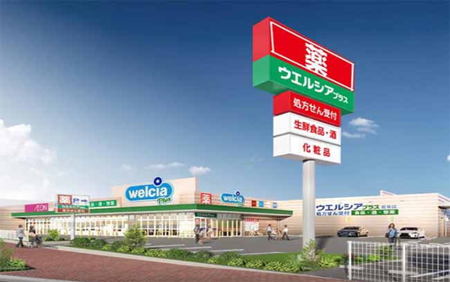 ウエルシアプラス大野城若草店