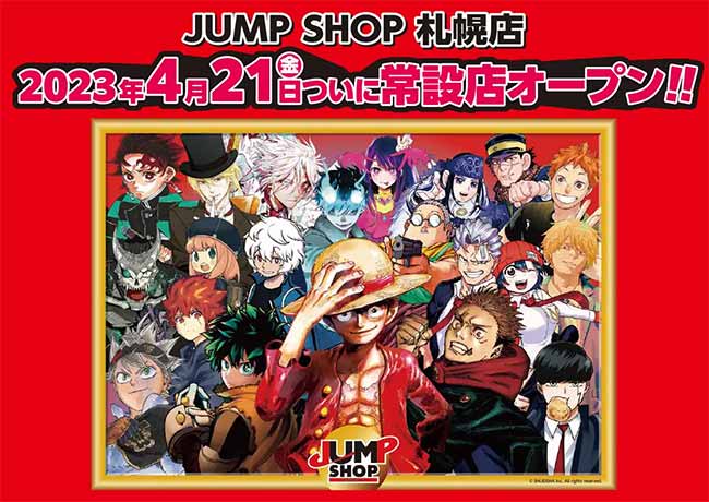 JUMP SHOP札幌店
