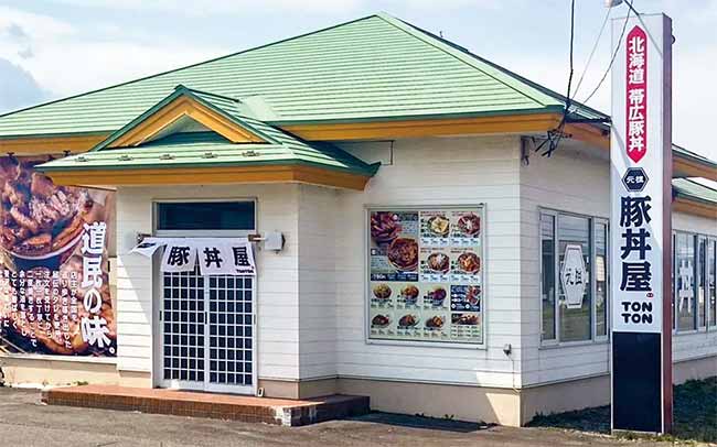 元祖豚丼屋TONTON 糸井店