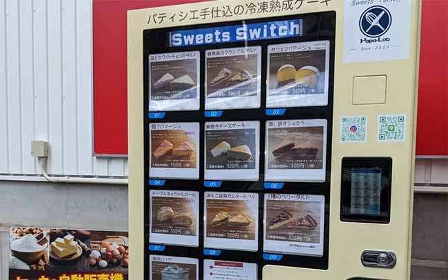 ケーキの自動販売機SweetsSwitch南草津駅前