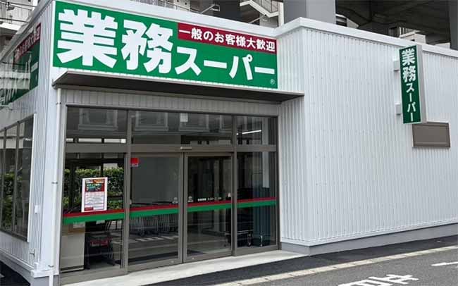 業務スーパー東松戸店