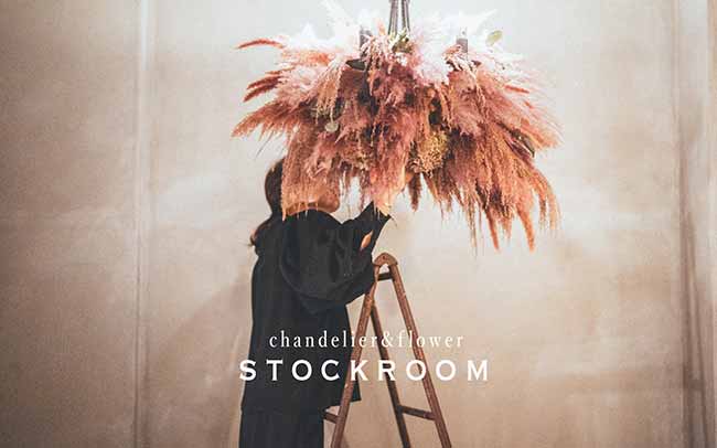 華円 STOCKROOM