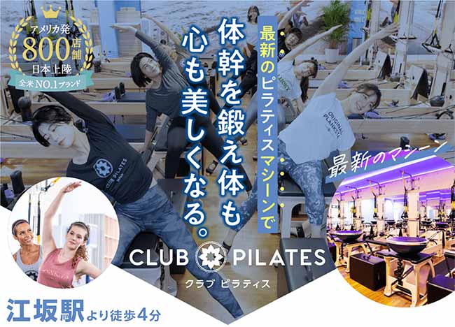 CLUB PILATES 江坂店