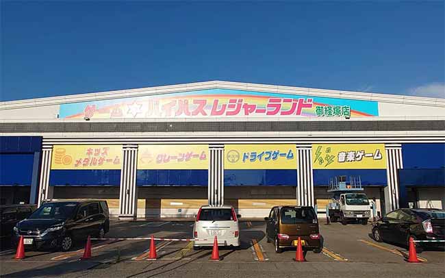 バイパスレジャーランド御経塚店