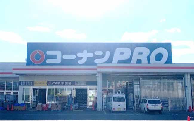 コーナン PRO 中田店