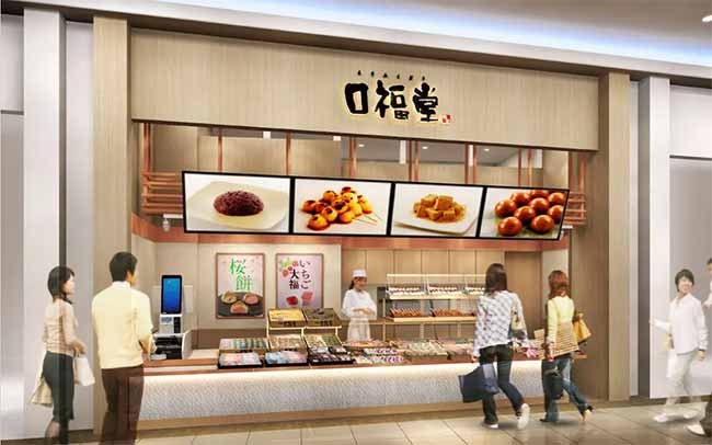 口福堂 イオンモール都城駅前店