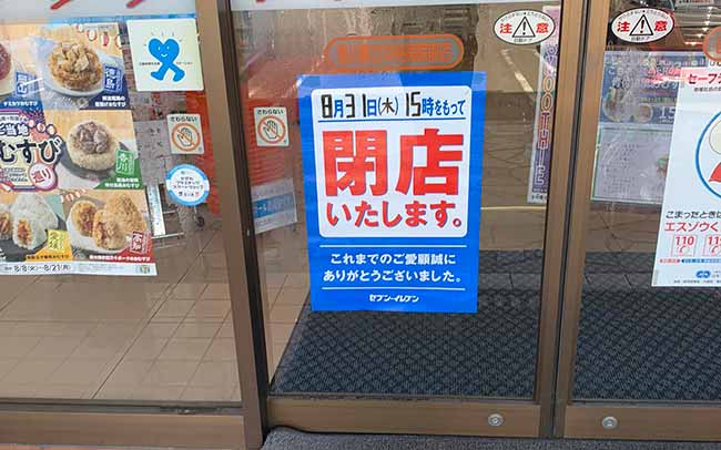 セブンイレブン 香川県立中央病院前店