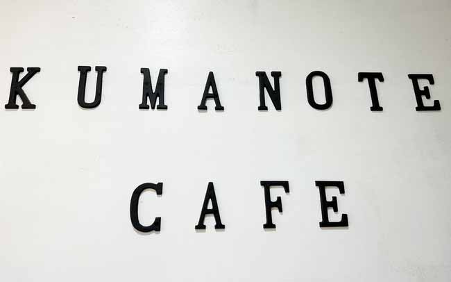 KUMANOTE CAFE ５