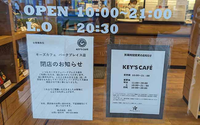 KEY’S CAFE パークプレイス大分店
