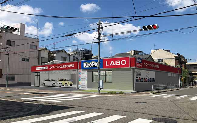 KeePer LABO 平野店