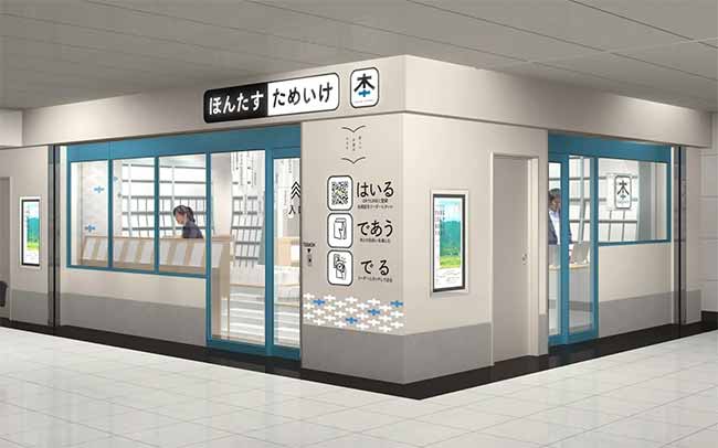 ほんたす ためいけ 溜池山王メトロピア店