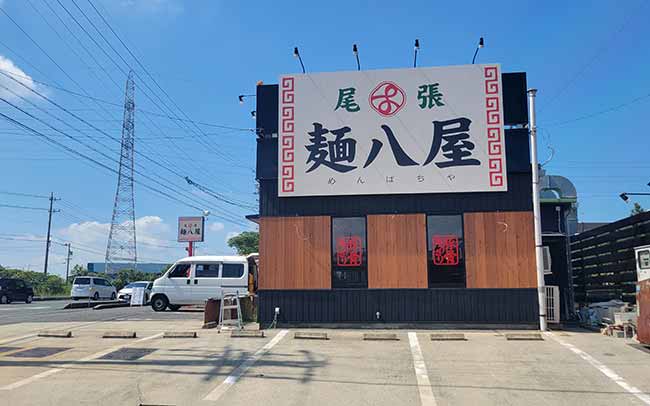 尾張とんこつ醤油 麺八屋