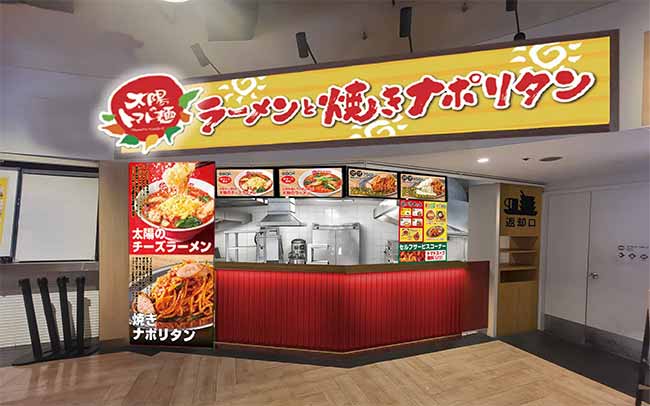 太陽のトマト麺 晴海トリトン店