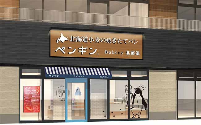 ペンギンベーカリー仙台長町店