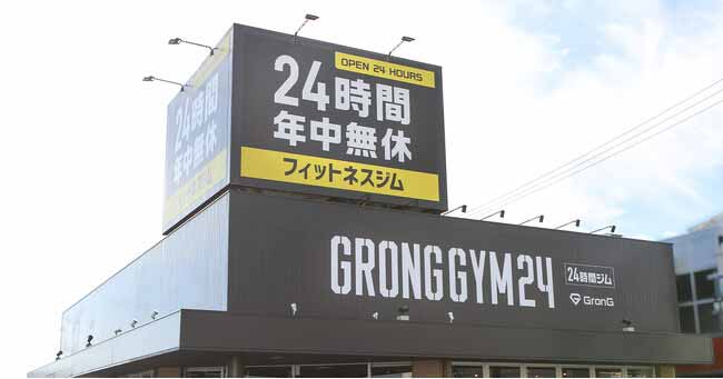 GronG GYM 24 御坊店