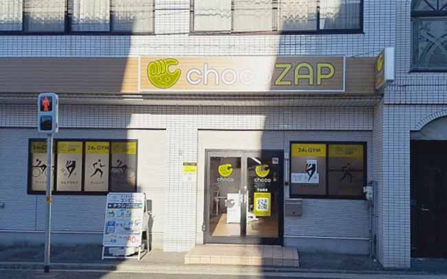 choco ZAP (ちょこざっぷ) 宇品西