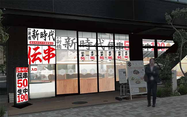 新時代 流山おおたかの森駅前店