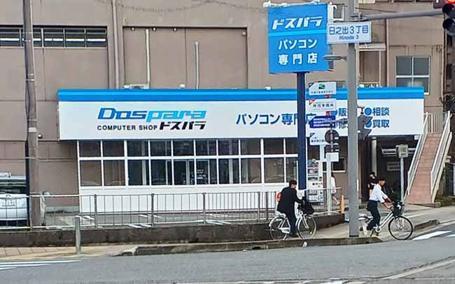 ドスパラ 福井店