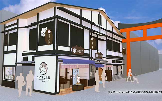 ちいかわもぐもぐ本舗 京都伏見店