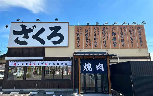 焼肉ホルモンざくろ 安城店