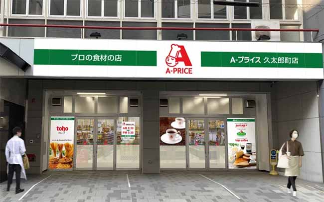 A-プライス久太郎町店